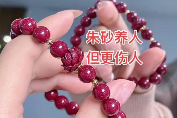 女人戴朱砂对老公好吗 朱砂要放枕头三天才能戴吗