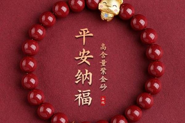 属蛇的能佩戴朱砂吗 属蛇不能戴蛇饰品吗