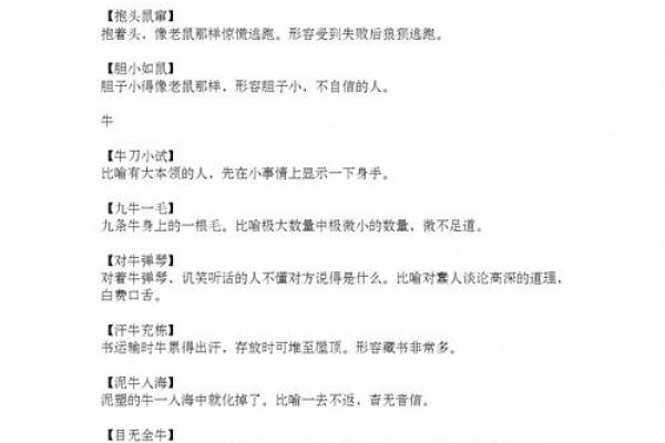 ‌分星掰两代表什么生肖 → 鼠‌（鼠目寸光，锱铢必较）