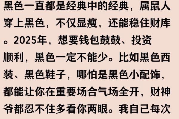 属鼠的人今天财运和感情运势如何，有什么需要注意的？