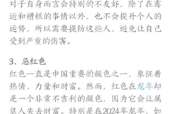 84年出生39岁的属鼠人2023年运势详解及破解方法大全