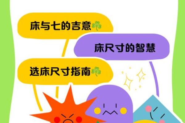 不吉利的床尺寸 床有什么规格尺寸