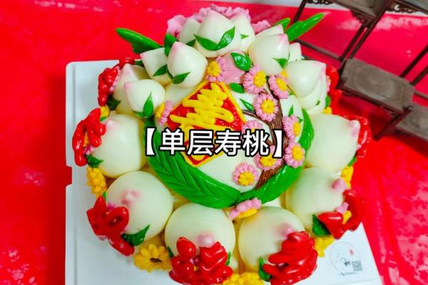 寿桃馒头不吉利原因 寿桃馒头好吃吗