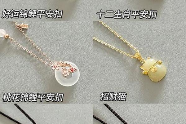 什么属相不能戴平安扣 什么人不能佩戴平安扣