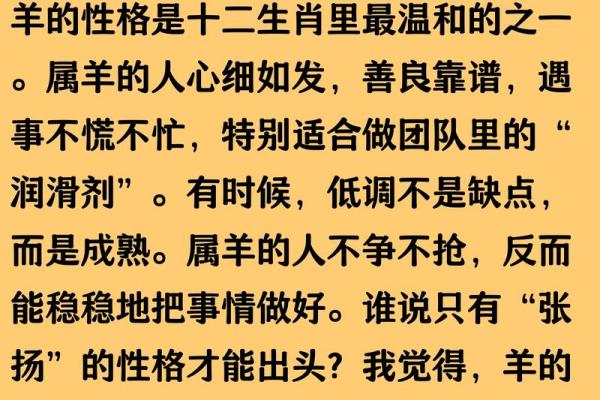 属羊男孩几月出生最好命 属羊的男几月出生好