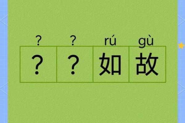 见异思迁打一生肖(见异思迁下一句成语)