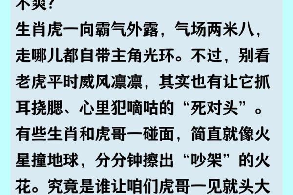 老虎与鸡的属相合不合 老虎与鸡的属相合不合婚姻