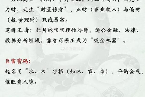 属蛇的最忌讳哪个月出生 属蛇忌讳几月出生农历