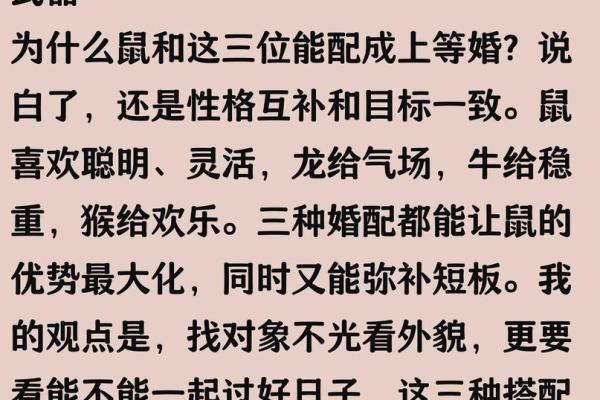 1996年属鼠的男生和什么属相最配婚姻幸福长久