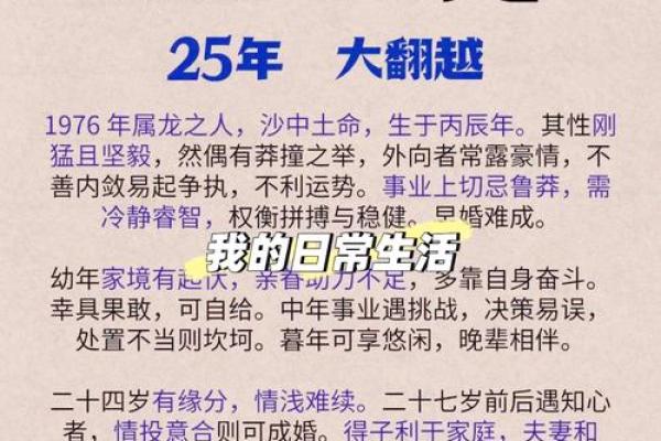 2022年属龙人的全年运势(2022年属龙人的全年运势男性1976年)