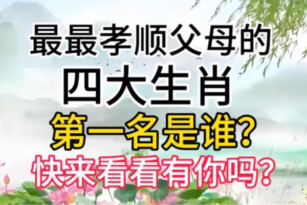 天伦之乐通常指的是哪个生肖，家庭和睦的象征是什么？