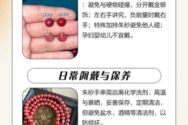 上坟可以带朱砂手串吗 上坟可以带朱砂手串吗男生