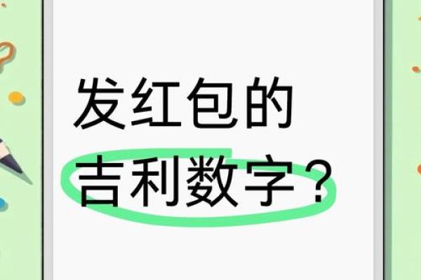 5开头的吉利数字红包 5开头数字含义