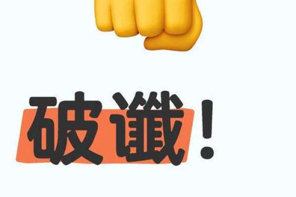 不吉利一般指什么 不吉利是啥意思