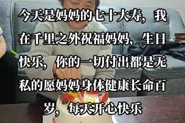女士过七十岁生日有不吉利的说法吗 女人过七十大寿