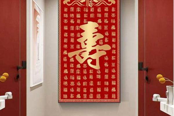 百寿图挂在家里哪里好 挂百寿图有讲究吗