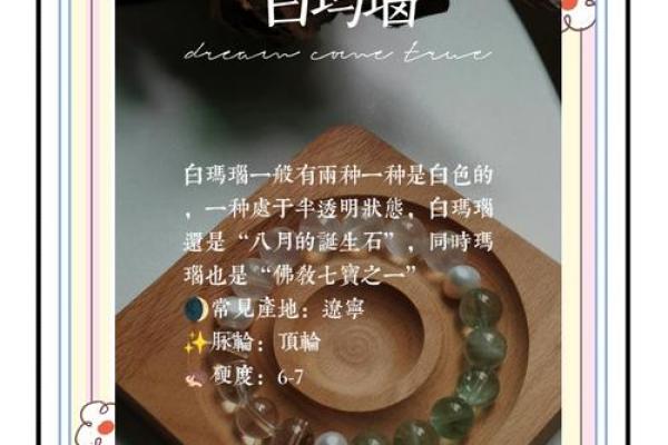 白玛瑙最忌三种属相 白玛瑙有什么寓意