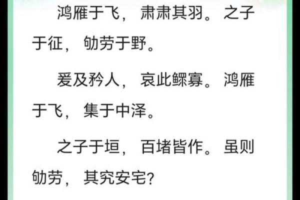 ‌天各一方打一生肖 → 雁‌（雁离南北，天地相隔）