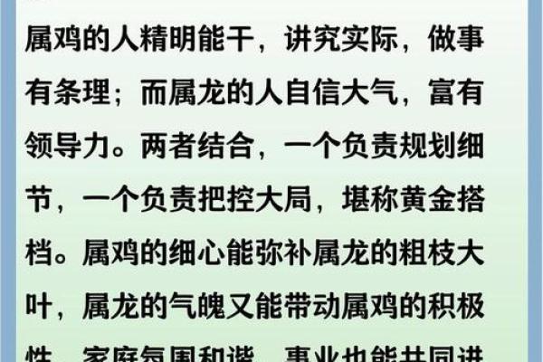 2005属鸡最佳配对 2005属鸡最佳配对表