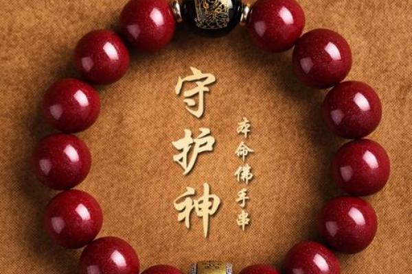 男性可以戴朱砂吗 男性可以戴朱砂吗图片