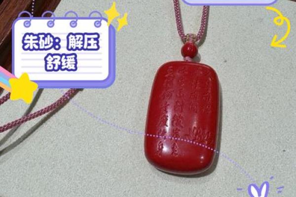 上坟可以带朱砂吗 去坟地可以带朱砂吗