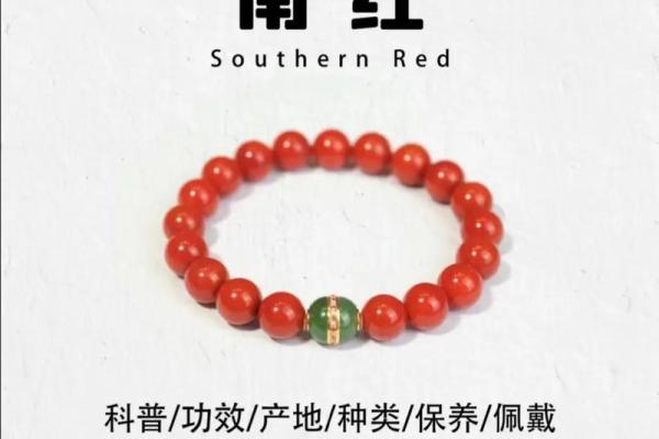 南红最忌三种属相 南红最忌三种属相