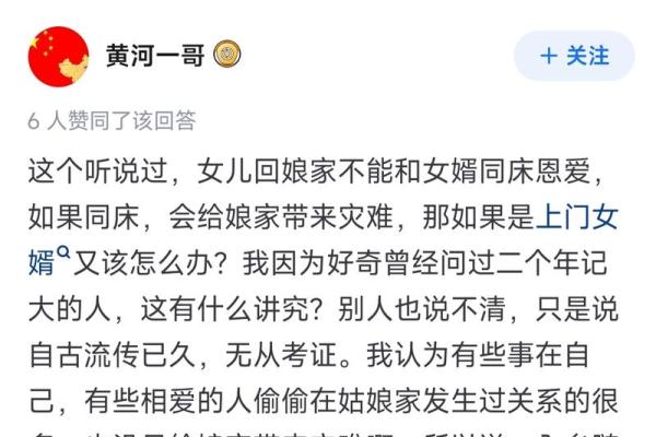 今天能回娘家吗 今天能回娘家吗2024 1222