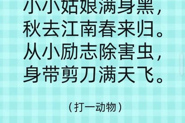 骨瘦如柴打一生肖，着个谜语的答案和背后的典故是什么？