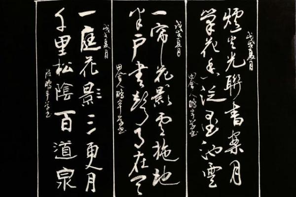 一庭花影三更月(一庭花影三更月指生肖)