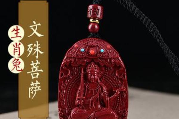 属牛的人适合佩戴朱砂吗 属牛的戴朱砂吊坠