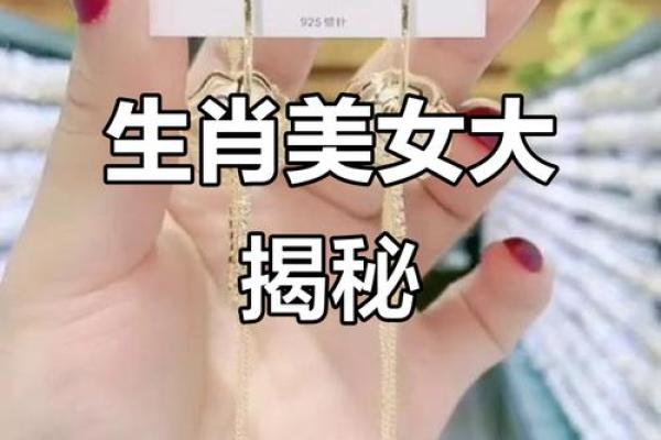 从生肖角度分析，什么样的人容易被称为前世美人？