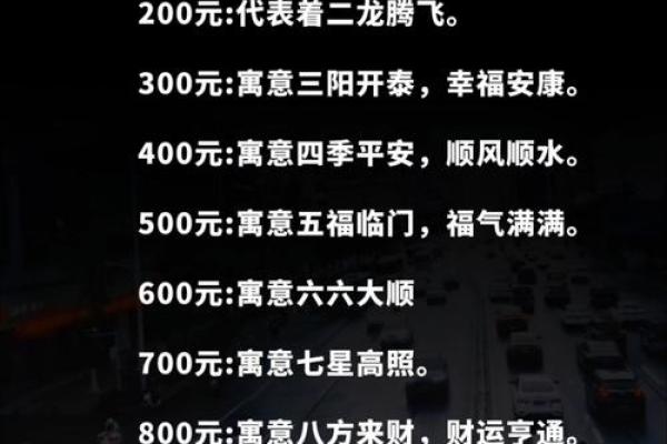 5000到8000的红包吉利数字 红包数字5000寓意