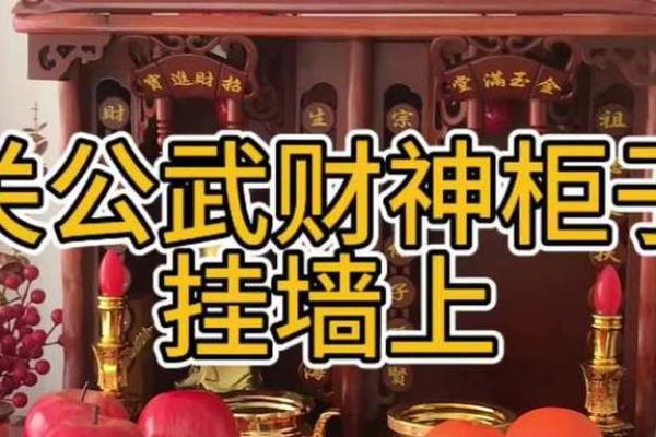 财神能和观音一起摆放吗 财神和观音可以放一起吗