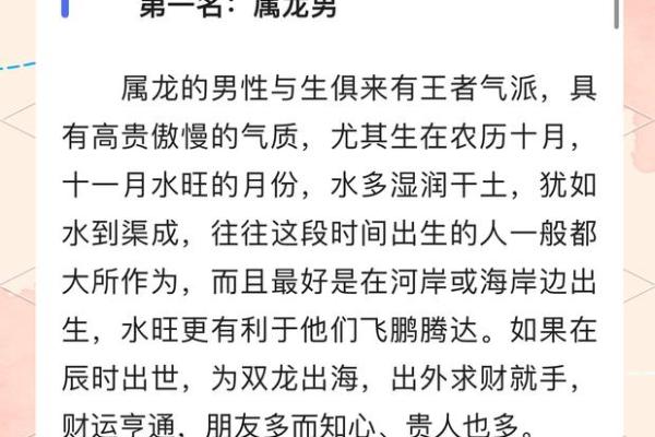 属龙几月出生大富大贵 苦命龙一般生在几月