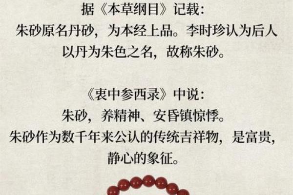 哺乳期可以戴朱砂吗 月子和哺乳期可以带朱砂吗