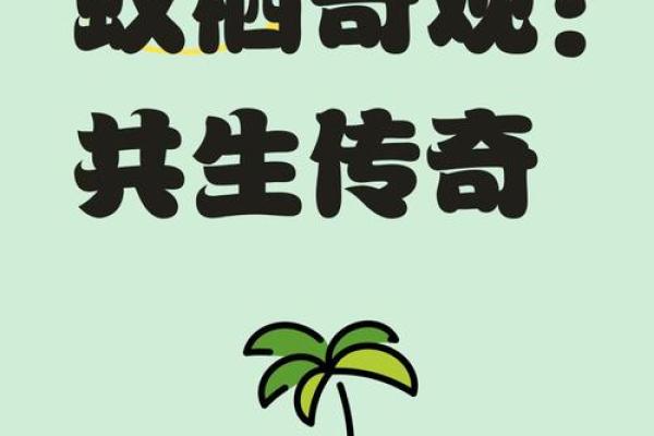 ‌勤劳勇敢打一生肖 → 蚁‌（蚁群衔粟，勤勇无畏）