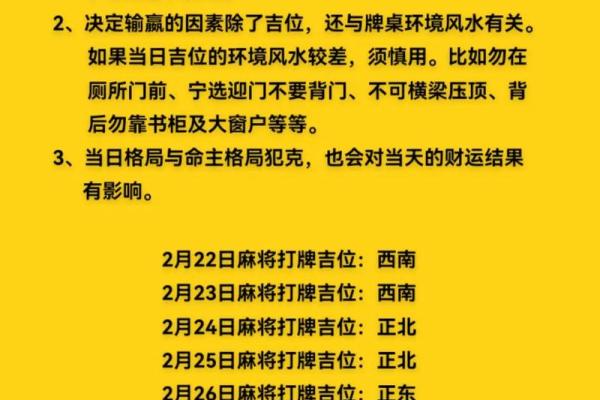 今年麻将财神位在哪个方向 今日财神位在哪