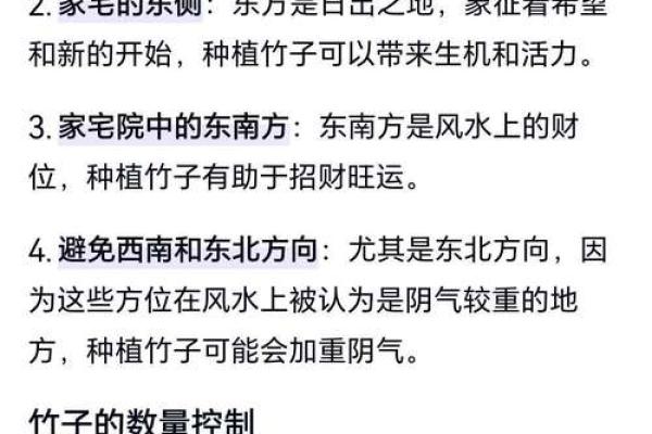 竹子最吉利的四个属相 竹子是辟邪还是招鬼