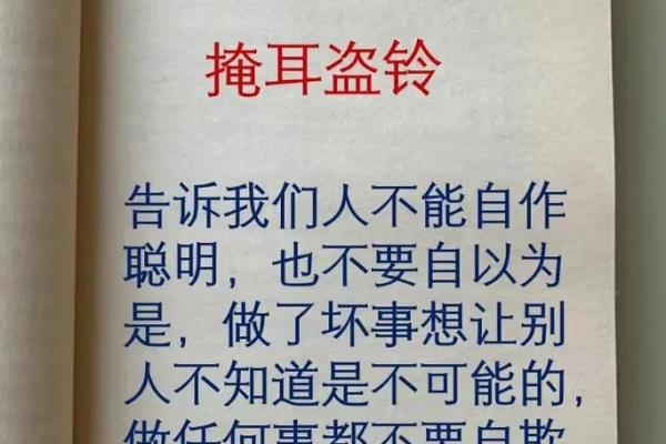 盗钟掩耳是什么生肖(盗铃掩耳打一肖)