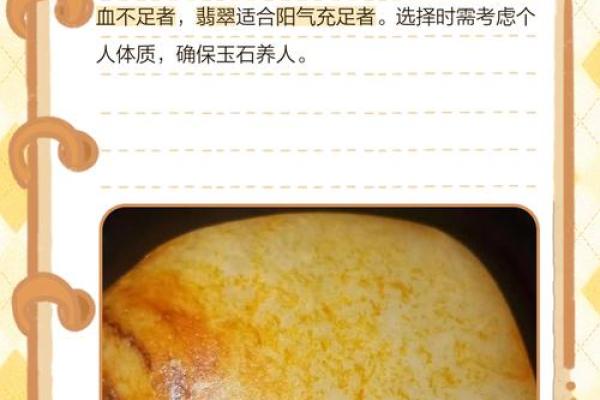不能戴玉的属相 不能戴玉的人