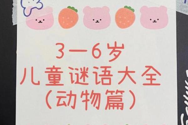 经典谜语叽哩咕噜指的是什么动物？完整谜底和由来介绍