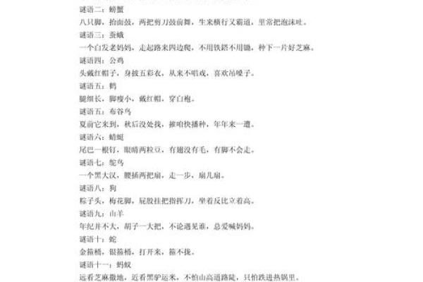经典谜语叽哩咕噜指的是什么动物？完整谜底和由来介绍