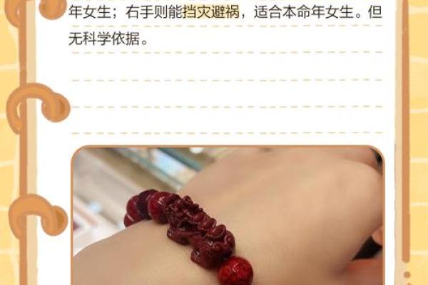 女人佩戴朱砂左手还是右手 女人戴朱砂戴左手还是右手