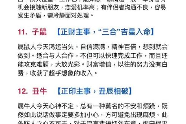站稳脚跟是指什么生肖，十二生肖中哪个代表稳定和坚持