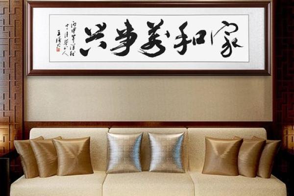 家字挂在家里什么位置最合适 家字挂哪里合适
