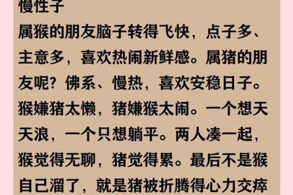 虎男和猴女的属相合不合 虎男和猴女的属相合不合财