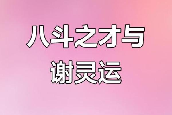 八斗之才打正确生肖(八斗之才打正确生肖360)