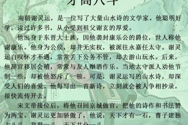 八斗之才打正确生肖(八斗之才打正确生肖360)