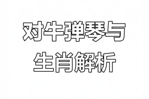 成语风华正茂代表什么生肖？详细解释其文化寓意和象征意义