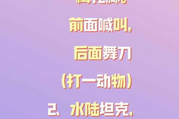 一息善存打一生肖的谜底解析，着个成语究竟代表哪个动物？